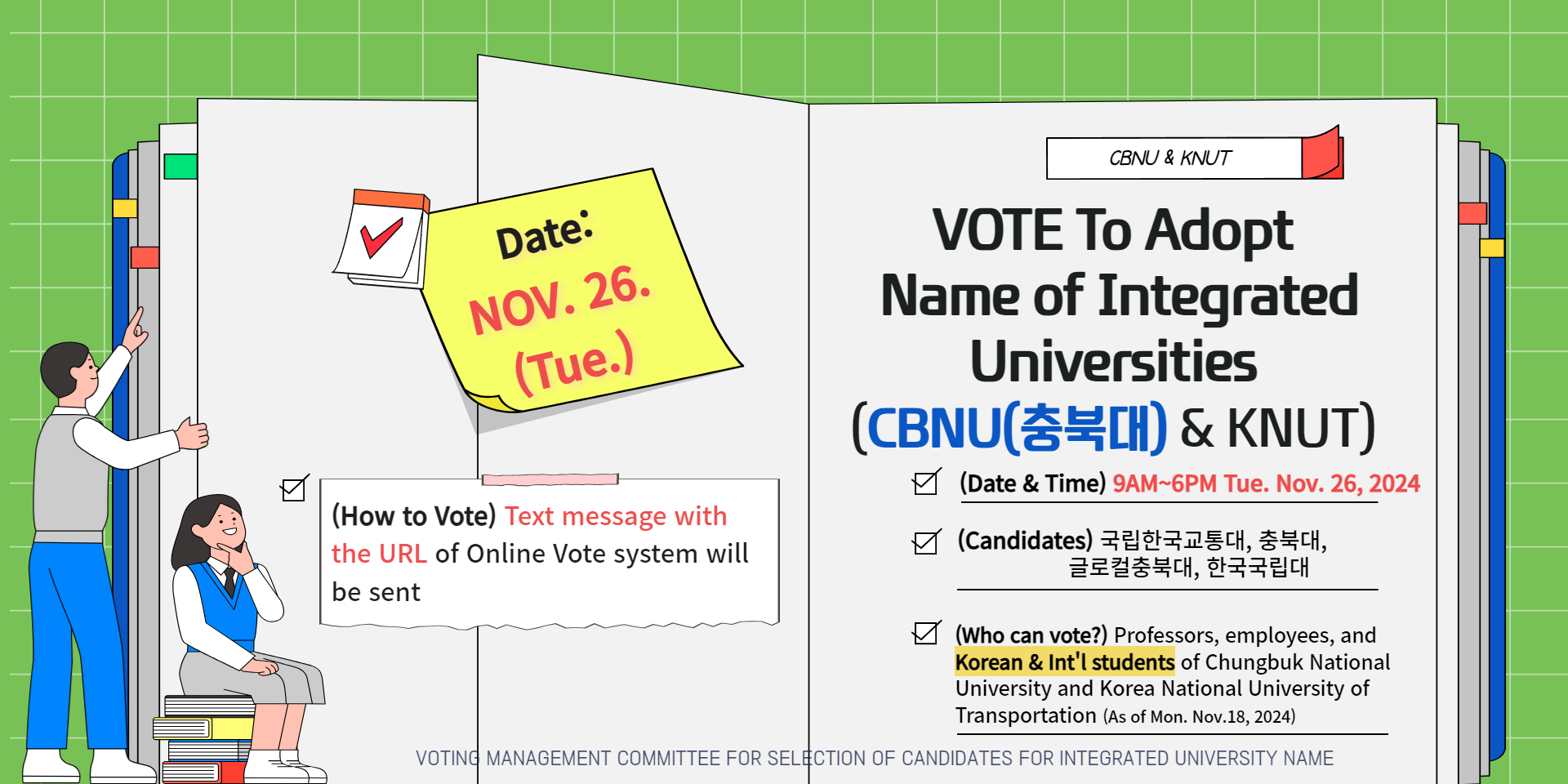 VOTE To Adopt Name of Integrated Universities(통합대학 교명 후보 선정 투표)_CBNU(충북대) & KNUT(한국교통대)